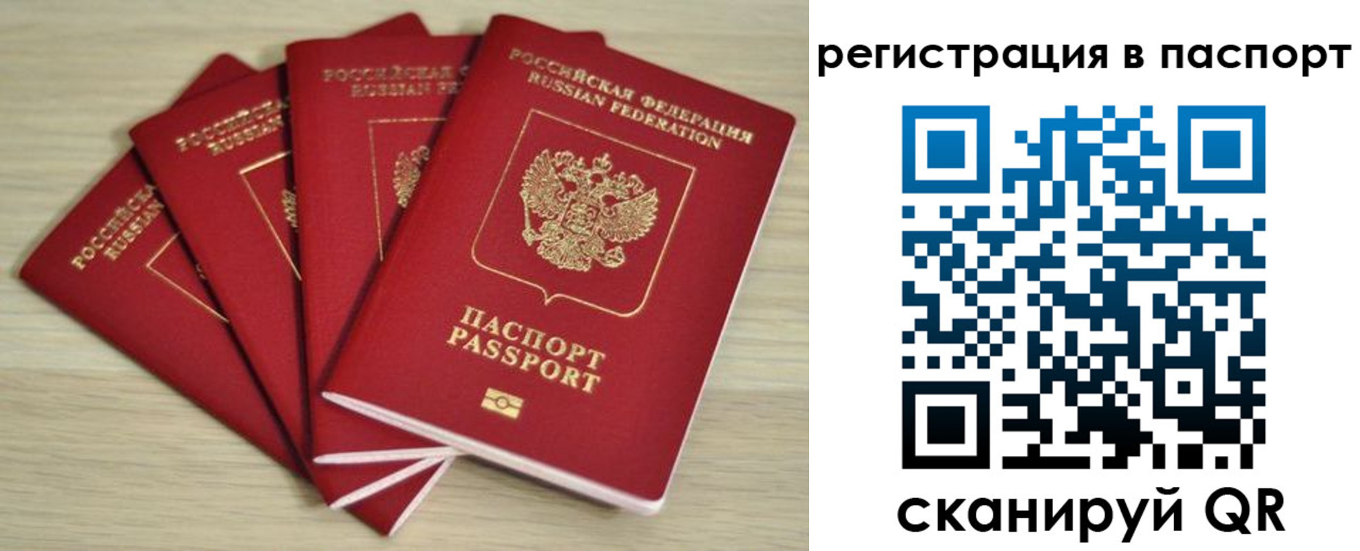 временная регистрация для школы в Алапаевске