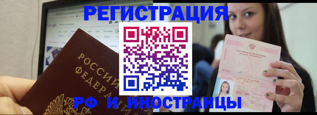 где прописаться в Алапаевске