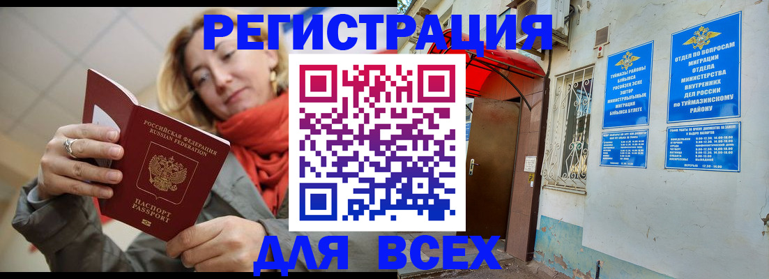 прописка иностранных граждан в Алапаевске