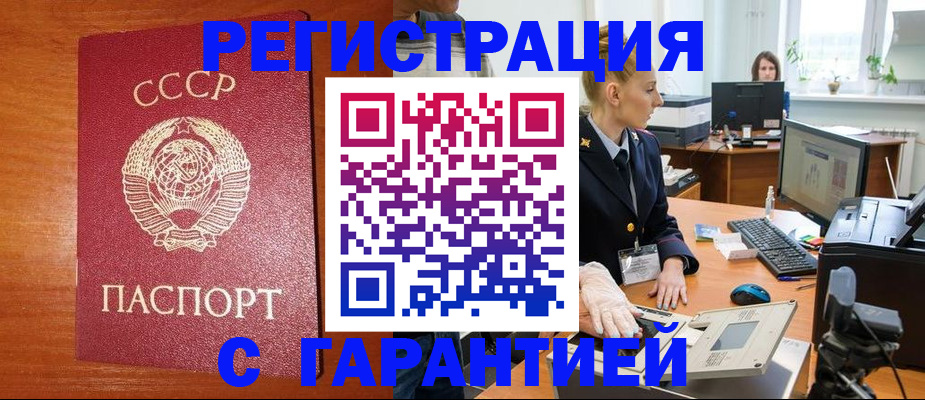 прописка 2025 в Алапаевске