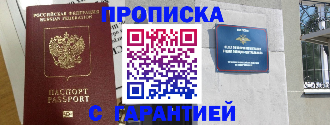 прописка для кредита в Алапаевске